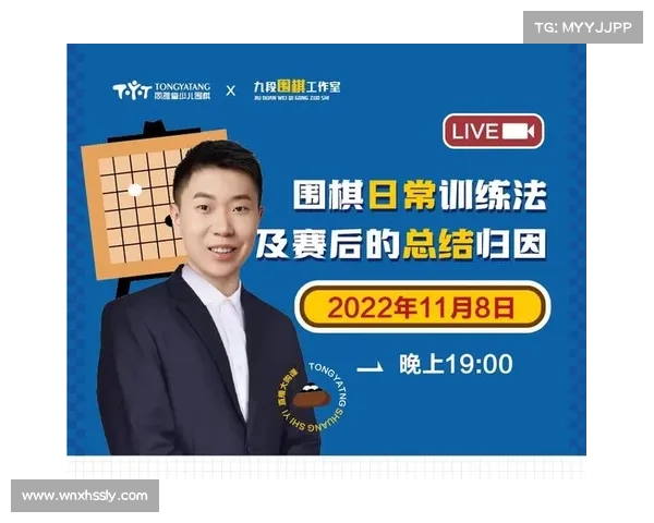 围棋赛场赛事直播